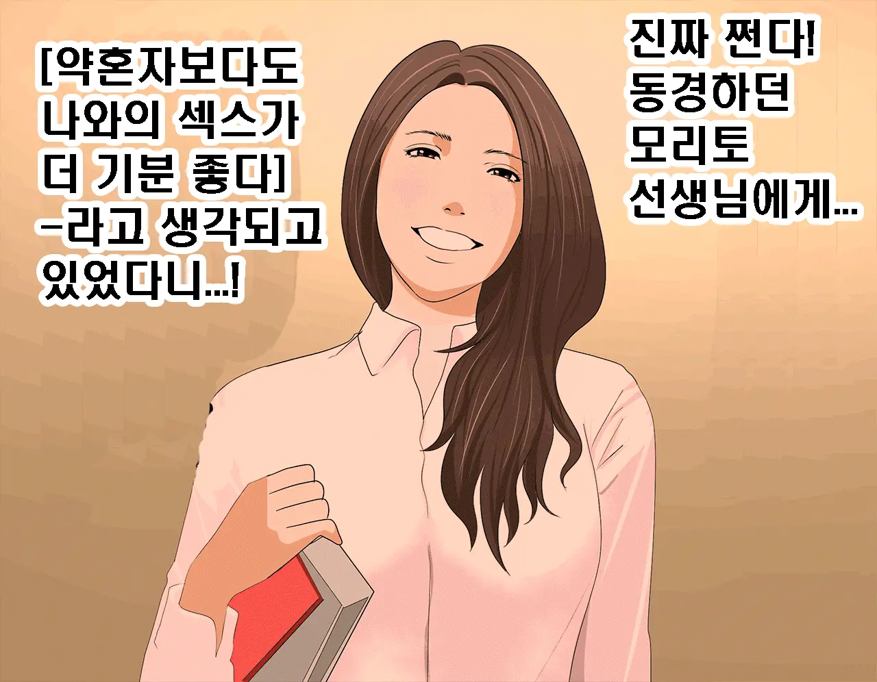 Saimin Seikyouiku 7 | 최면성교육 제7화